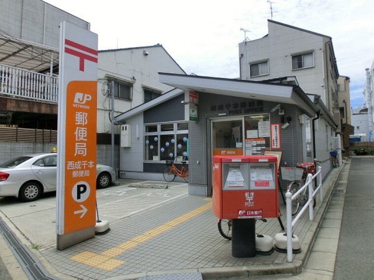 郵便局 西成千本郵便局