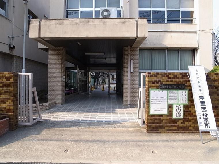 小学校 大阪市立岸里小学校