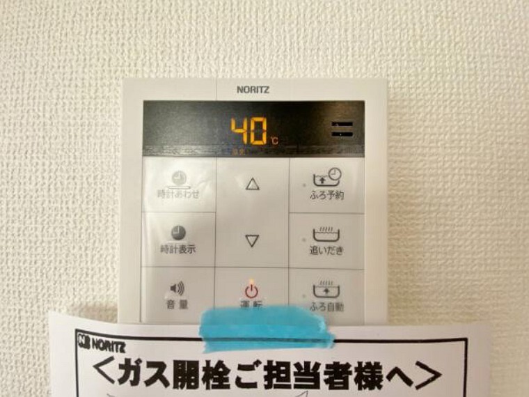 発電・温水設備 ボタンひとつでお湯はり、追い炊き、温度調整まで可能です。 キッチンからの操作も出来ますので大変便利です。
