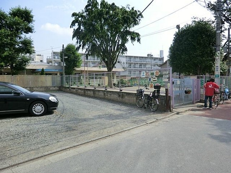 幼稚園・保育園 上石神井第二保育園 徒歩10分。