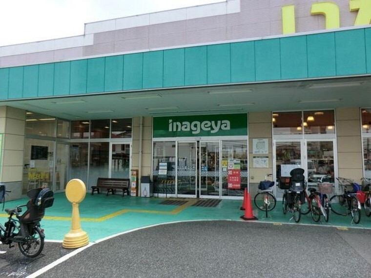 スーパー いなげや練馬上石神井南店 徒歩7分。