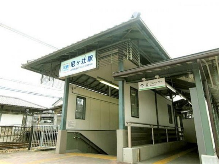 近鉄橿原線「尼ヶ辻駅」徒歩約15分(約1200m)