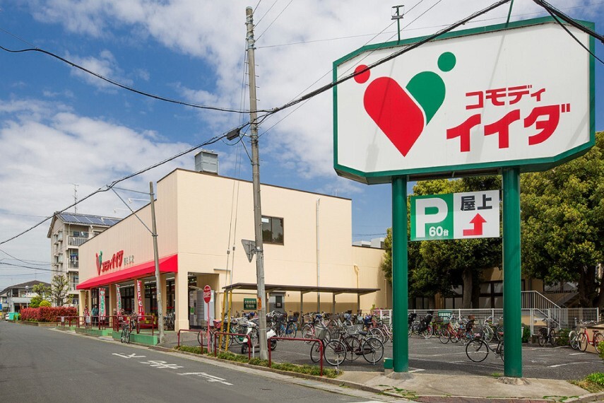 スーパー コモディイイダ 春日部店/徒歩4分