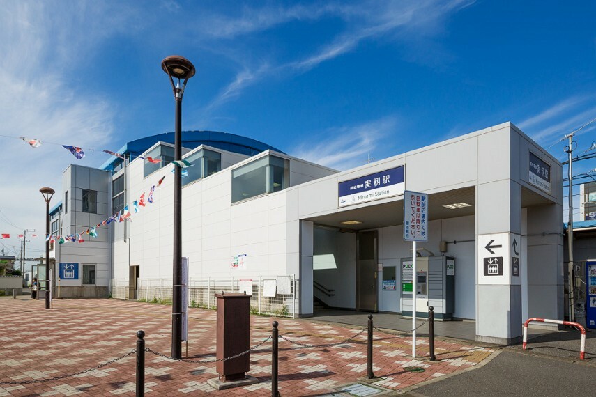 京成本線「実籾」駅（17分）