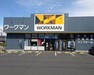 【その他】ワークマン 東松山店まで4697m