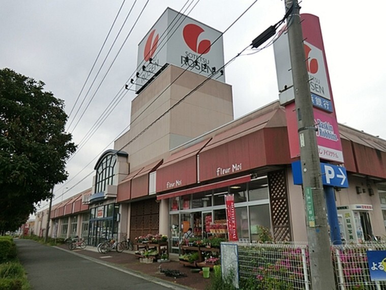 スーパー そうてつローゼン厚木林店 徒歩19分(約1500m)