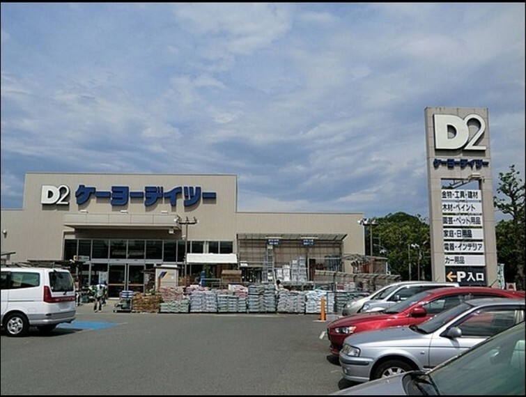 ホームセンター ケーヨーデイツー洋光台店
