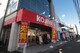 外観・現況 コジマ×ビックカメラ座間店 徒歩9分(約700m)