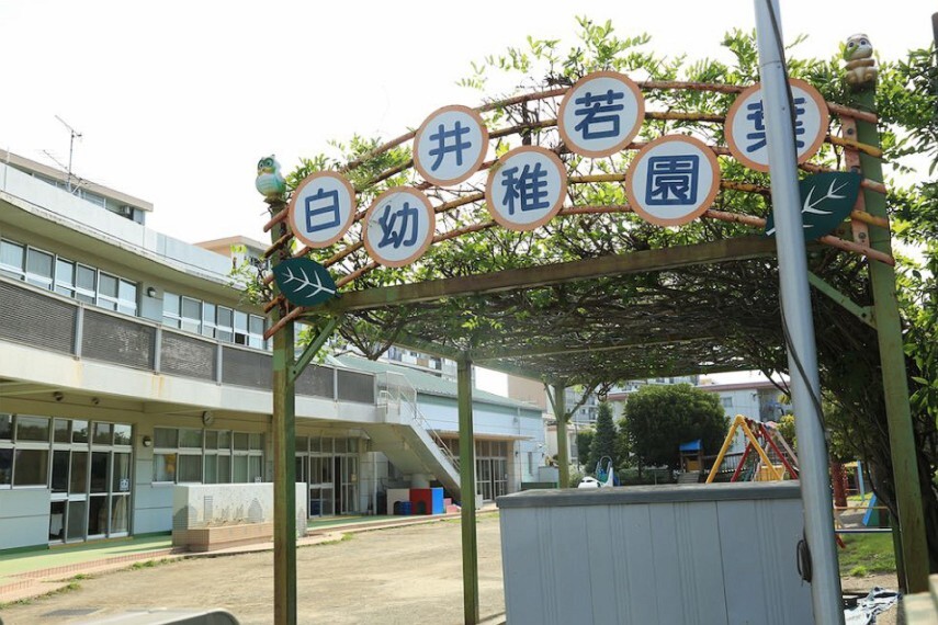幼稚園・保育園 白井若葉幼稚園 徒歩5分