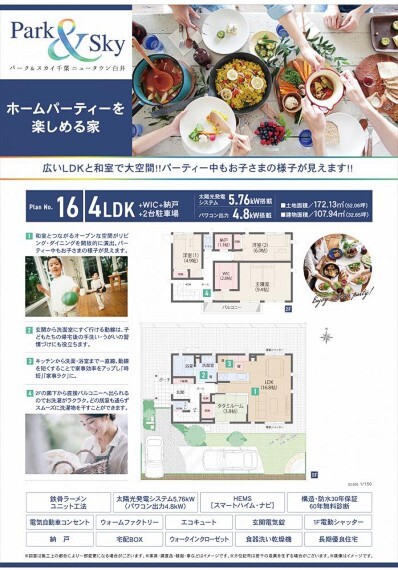 間取り図 NO.16プラン図 LDKが見渡せるキッチンと解放感のある続き間のタタミルーム。 家事動線にも配慮した理想的な間取りです。