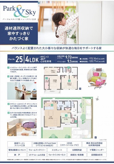 間取り図 NO.25プラン図
