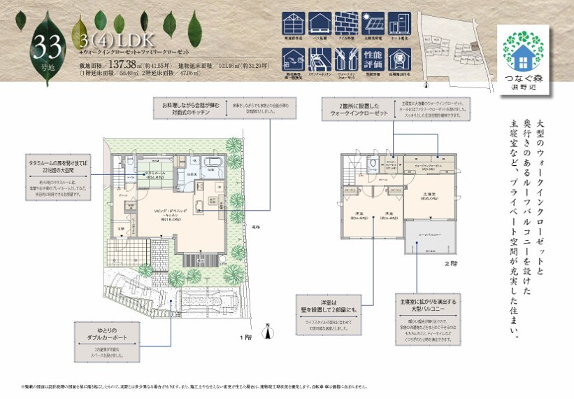 間取り図 No.33