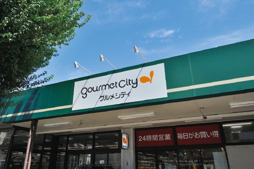 スーパー グルメシティ淵野辺本町店(徒歩11分)