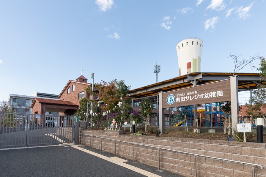 幼稚園・保育園 町田サレジオ幼稚園(徒歩17分)