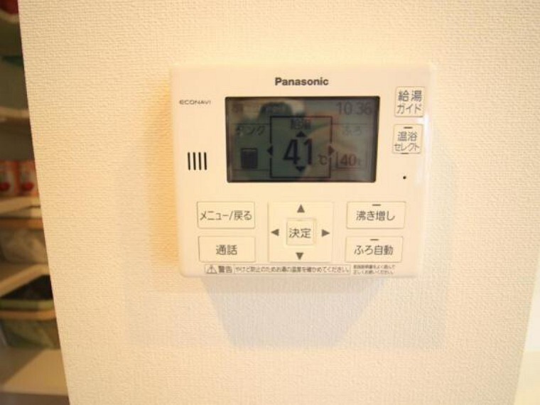 発電・温水設備 スイッチひとつでお湯張りのできるオートバス