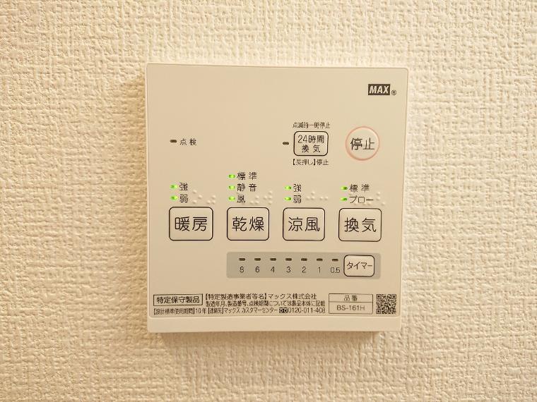 雨の日のお洗濯物干しに活躍する浴室乾燥機付き、お忙しい奥様にも嬉しいポイントです