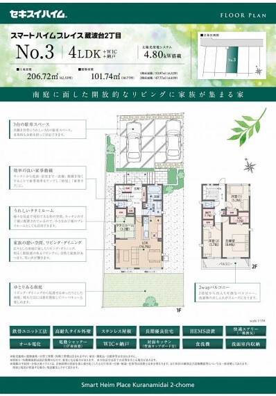 間取り図 NO.3プラン図