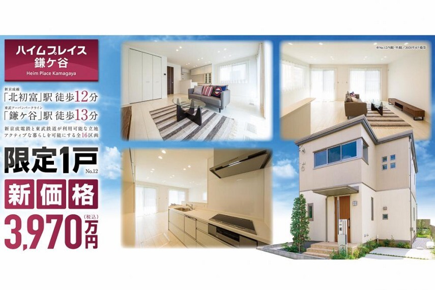 居間・リビング 価格改定しました!