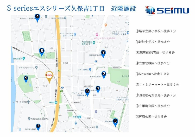 現地ご見学受付中