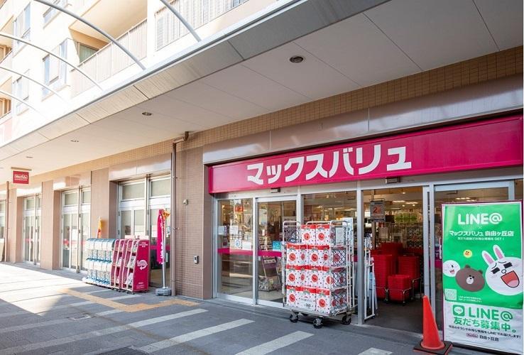スーパー マックスバリュ 自由ヶ丘店 【営業時間/7:00~24:00】名城線「自由ヶ丘」駅前にあるスーパー。駐車場有。