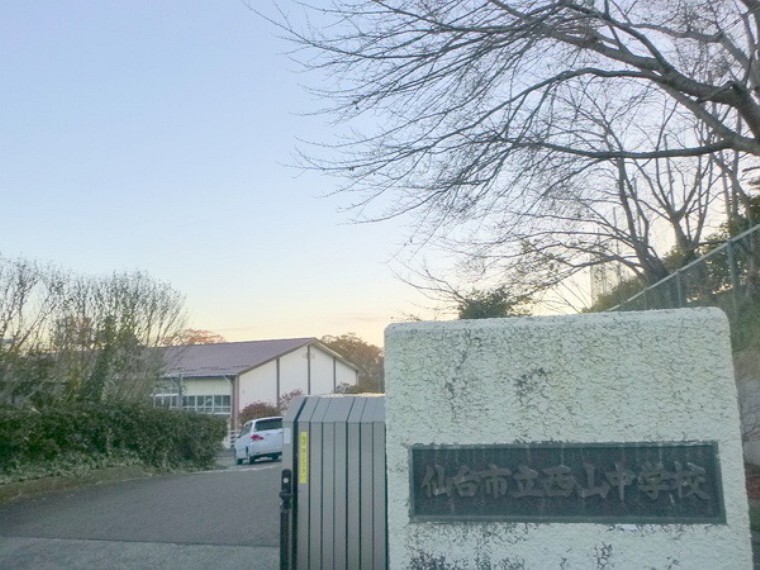 中学校 仙台市立西山中学校1804m