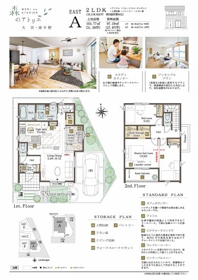 間取り図 EAST A号棟 間取り図 2LDK(3LDK対応可※別途有償対応)+アトリエ+ウォークスルークロゼット+土間収納+パントリー+リネン庫