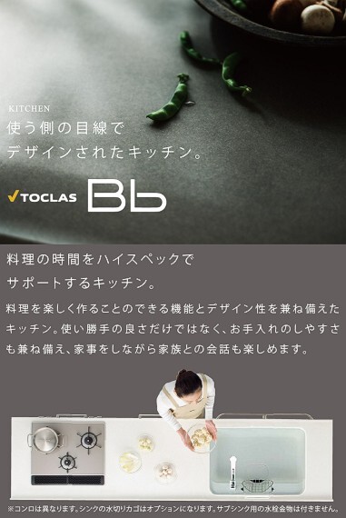 使う側の目線でデザインされたキッチン