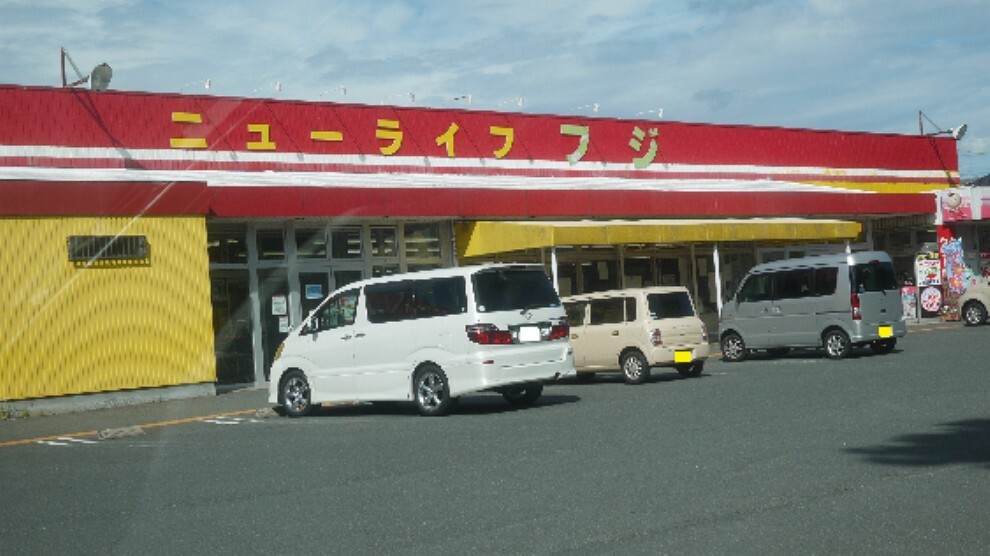 スーパー ニューライフフジ西口店