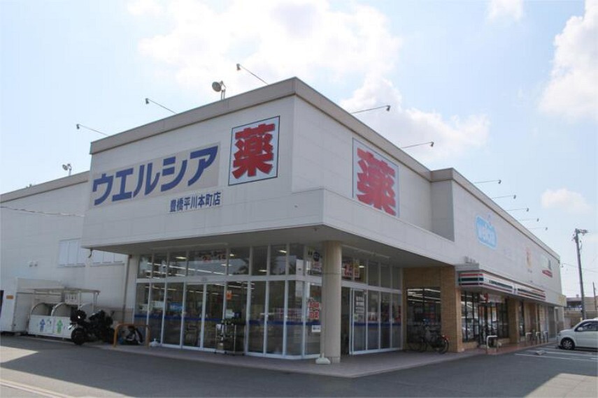 ドラッグストア ウエルシア 豊橋平川本町店