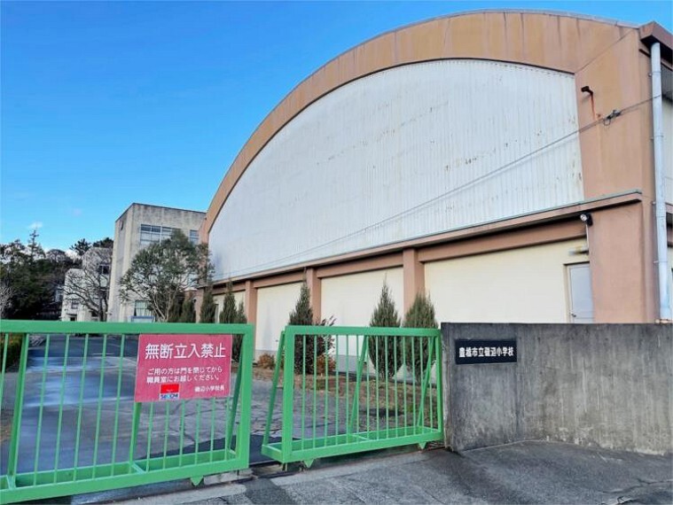 小学校 豊橋市立磯辺小学校