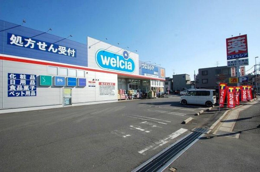 ドラッグストア ウェルシア朝霞駅東口店(徒歩14分)