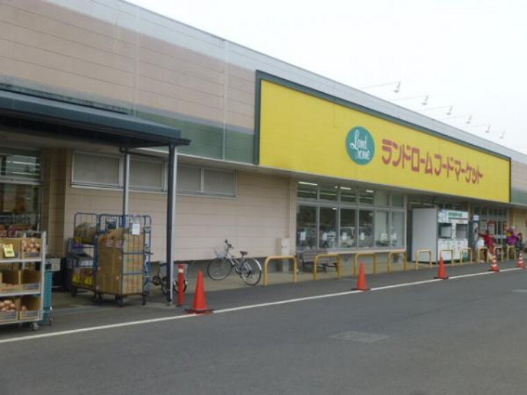 スーパー ランドローム富里店 1250m
