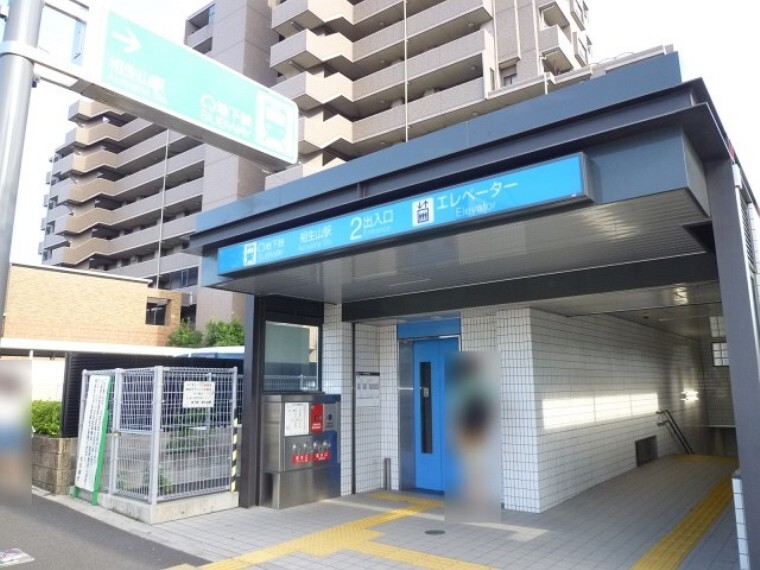 地下鉄桜通線「相生山」駅 徒歩1分