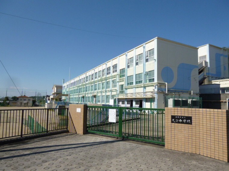中学校 久方中学校 徒歩8分