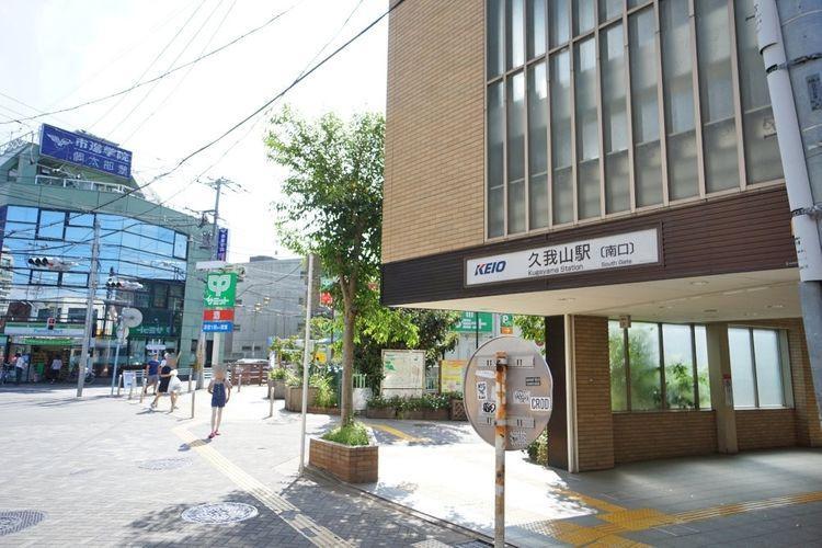 久我山駅(京王 井の頭線) 徒歩22分。 急行停車駅で便利な久我山駅。あまり大きく開けていない駅が多い井の頭線ですが、久我山駅前はサミットなど大きなスーパーも有り生活しやすいです。南北に伸びる商店街