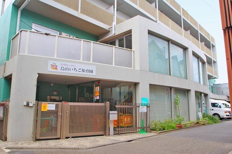 幼稚園・保育園 烏山いちご保育園 徒歩5分。