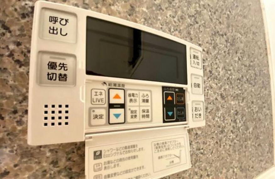 浴室 「浴室」追い炊き、足し湯機能付きです。