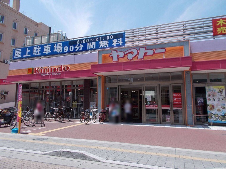 スーパー ヤマトー八木店(車利用4分)