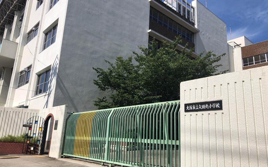 小学校 大阪市立矢田北小学校まで140m