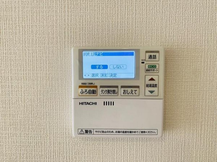 発電・温水設備