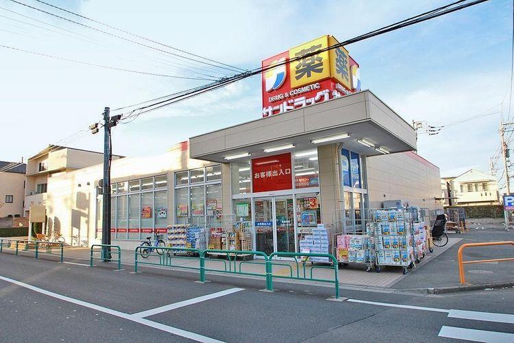 ドラッグストア サンドラッグ今川店 徒歩10分。