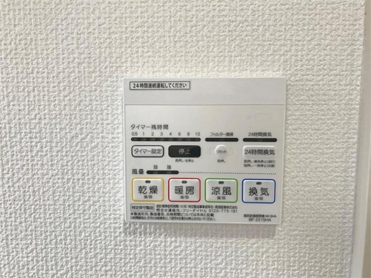 専用部・室内写真 浴室乾燥パネル【写真は同仕様】