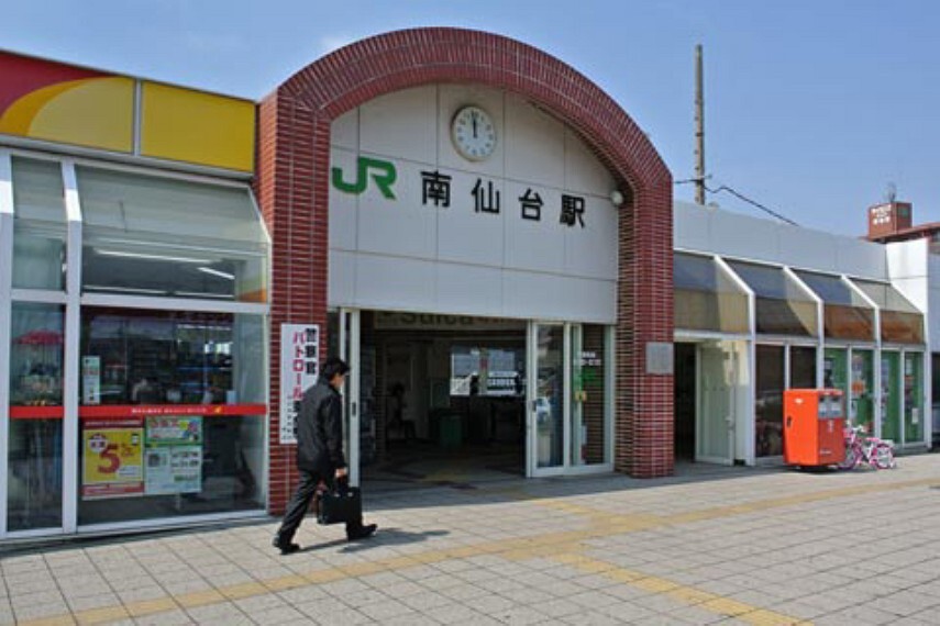 JR東北本線【南仙台駅】までバス乗車15分