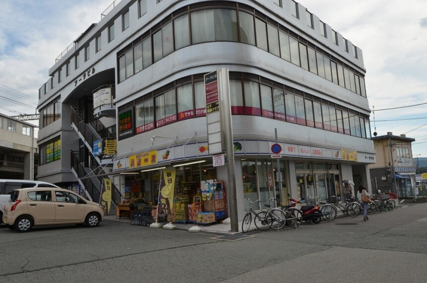 スーパー 【スーパー】ハローズ 山下店まで1150m