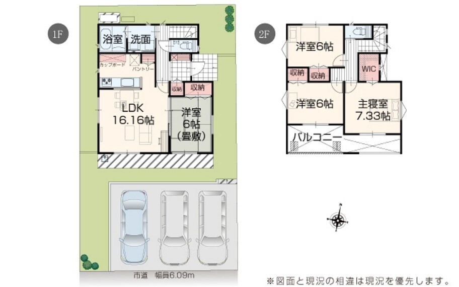 間取り図 【1号棟】