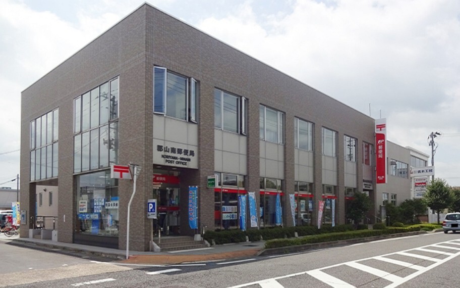 郡山南郵便局