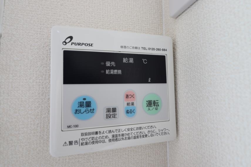 【給湯機】 (2020年11月撮影)