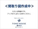 間取り図 3LDK+小屋裏収納 建物面積80.18平米 土地面積100.76平米