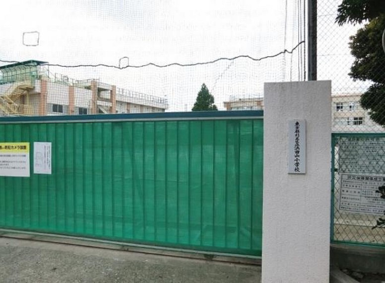 小学校 杉並区立浜田山小学校