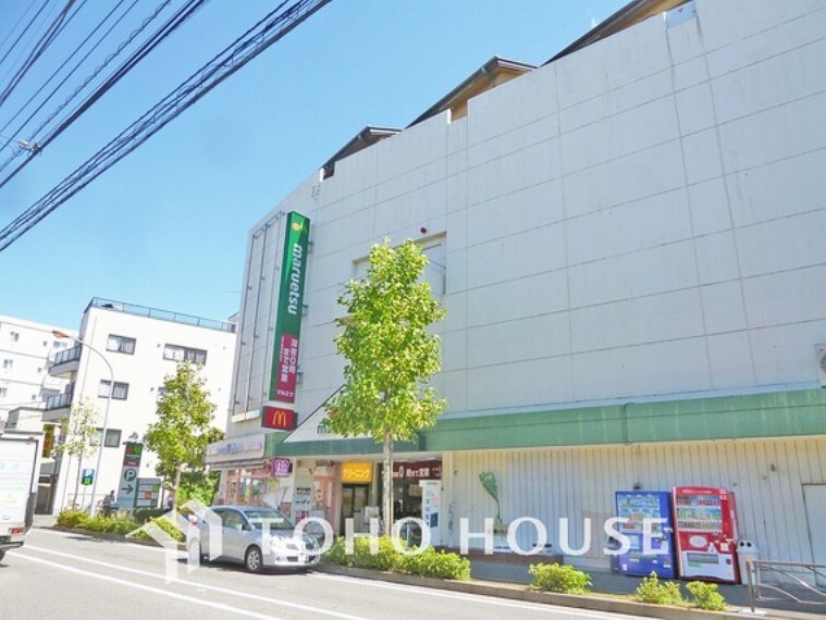 スーパー マルエツ 中原店 距離1000m